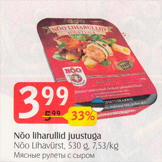 Allahindlus - Nõo liharullid juustuga