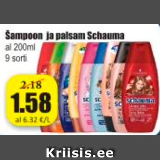 Скидка - Шампунь и бальзам Schauma