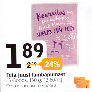 Скидка - Фета из овечьего молока