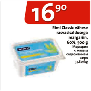 Allahindlus - Rimi Classic vähese rasvasisaldusega margariin 6o%, 500 g