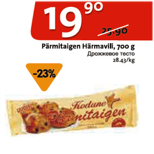 Allahindlus - Pärmitaigen Härmavili, 700 g