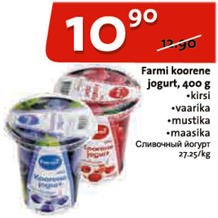 Allahindlus - Farmi koorene jogurt, 400 g