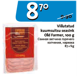 Allahindlus - Viilutatud kuumsuitsu seasink Old Farmer, 100 g