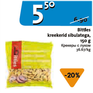 Allahindlus - Bittles kreekerid sibulatega, 150 g