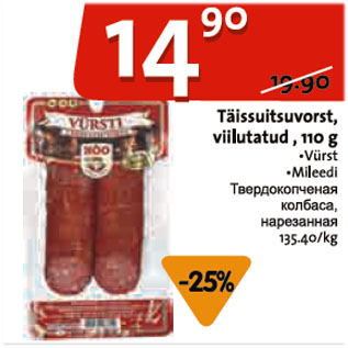 Скидка - Твердокопченая колбаса,нарезанная