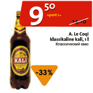 Allahindlus - A. Le Coqi klassikaline kali, 1 L