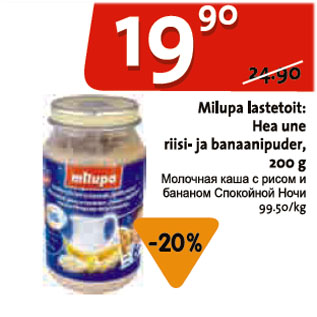 Скидка - Молочная каша с рисом и бананом Спокойной Ночи