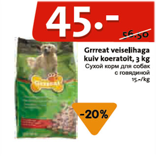 Скидка - Сухой корм для собак с говядиной