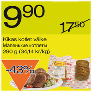 Allahindlus - Kikas kotlet väike