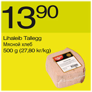 Скидка - Мясной хлеб