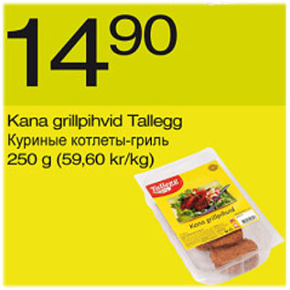 Allahindlus - Kana grillpihvid Tallegg