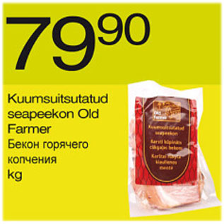 Скидка - Бекон горячего копчения