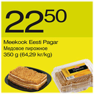 Скидка - 350 g (64,29 kr/kg)