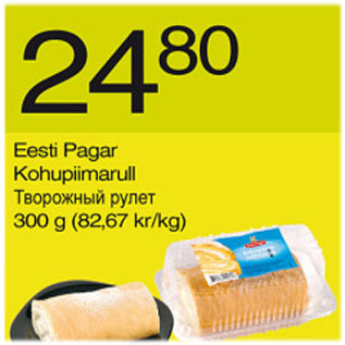 Allahindlus - Eesti Pagar Kohupiimarull