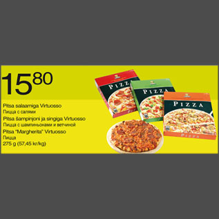 Скидка - Пицца с салями Пицца с шампиньонами и ветчиной Пицца "Margherita"