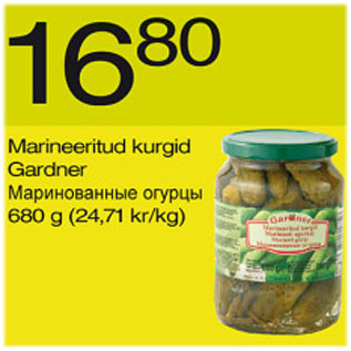 Allahindlus - Marineeritud kurgid Gardner