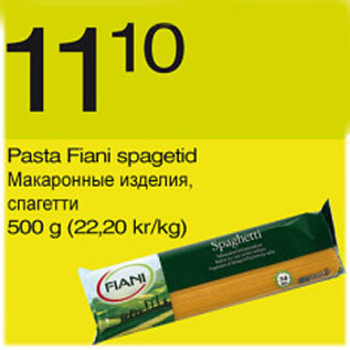 Скидка - Макаронные изделия, спагетти