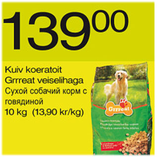 Скидка - Сухой собачий корм с говядиной