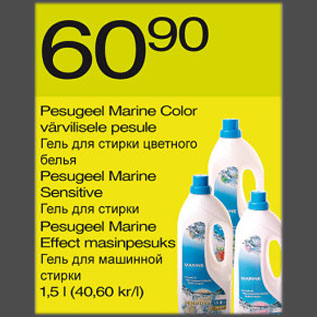 Allahindlus - Pesugeel Marine Color värvilisele pesule Sensitive Effect masin pesuks