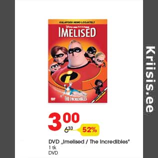 Скидка - DVD