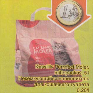 Скидка - Некомкующийся наполнитель для кошачьего туалета