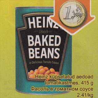 Скидка - Фасоль в томатном соусе