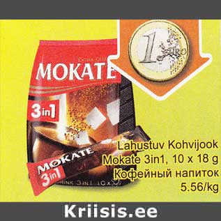 Скидка - Кофейный напиток