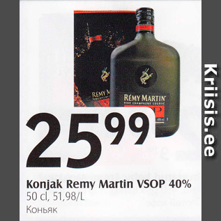 Скидка - Коньяк