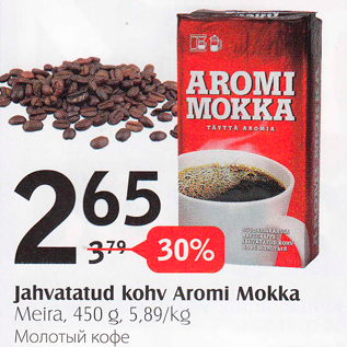 Скидка - Молотый кофе