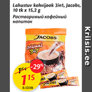 Скидка - Растворимый кофейный напиток