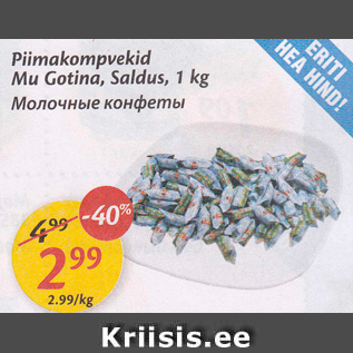 Allahindlus - Piimakompvekid Mu Gotina, Saldus, 1 kg