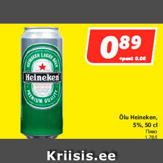 Allahindlus - Õlu Heineken