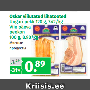 Скидка - Мясные продукты