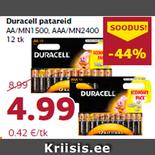 Скидка - Батарейки Duracell