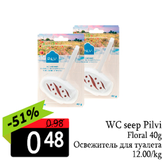 Allahindlus - WC seep Pilvi Floral 40 g