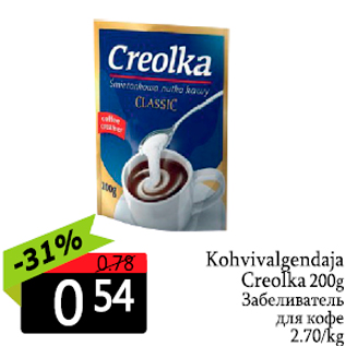 Allahindlus - Kohvivalgendaja Creolka 200 g