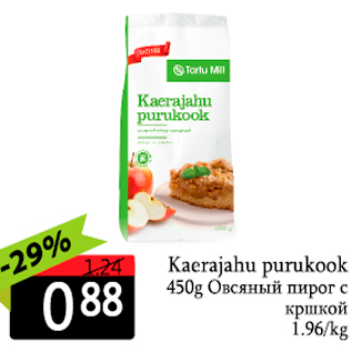 Allahindlus - Kaerajahu purukook 450 g