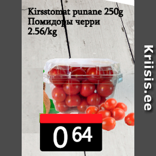 Allahindlus - Kirsstomat punane 250 g