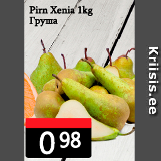 Allahindlus - Pirn Xenia 1 kg