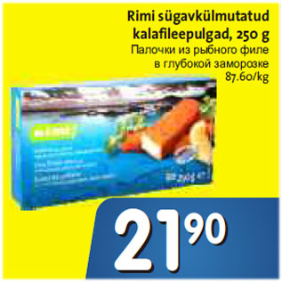 Allahindlus - Rimi sügavkülmutatud kalafileepulgad, 250 g