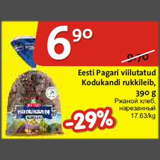 Скидка - Ржаной хлеб,нарезанный