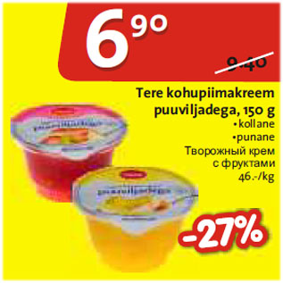 Allahindlus - Tere kohupiimakreem puuviljadega, 150 g