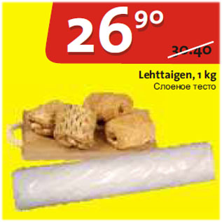 Allahindlus - Lehttaigen, 1 kg