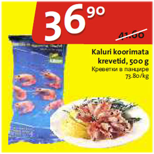 Allahindlus - Kaluri koorimata krevetid, 500 g