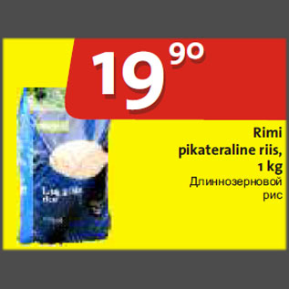 Скидка - Длиннозерновой рис