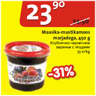 Allahindlus - Maasika-mustikamoos marjadega, 450 g