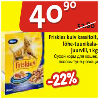 Allahindlus - Friskies kuiv kassitoit, lõhe-tuunikala-juurvili, 1 kg