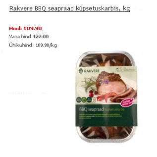 Скидка - Мясо для запекания