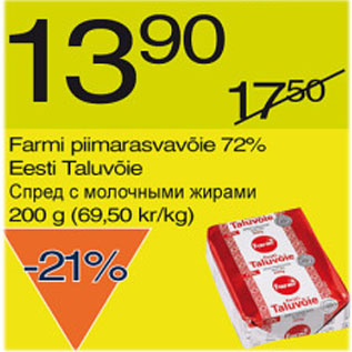 Allahindlus - Farmi piimarasvavõie 72%, Eesti Taluvõie, 200 g