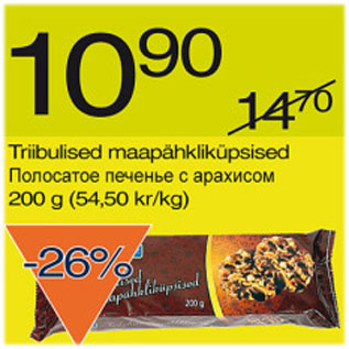 Allahindlus - Triibulised maapähkliküpsised, 200 g